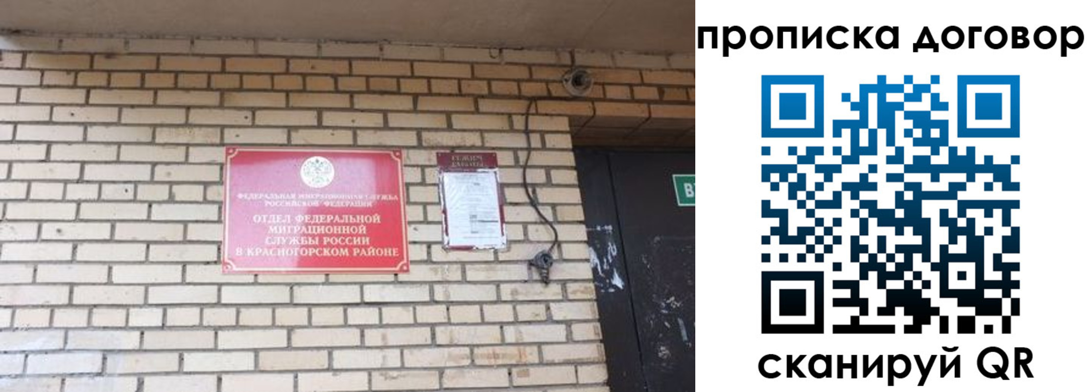 временная регистрация госуслуги в Гороховце