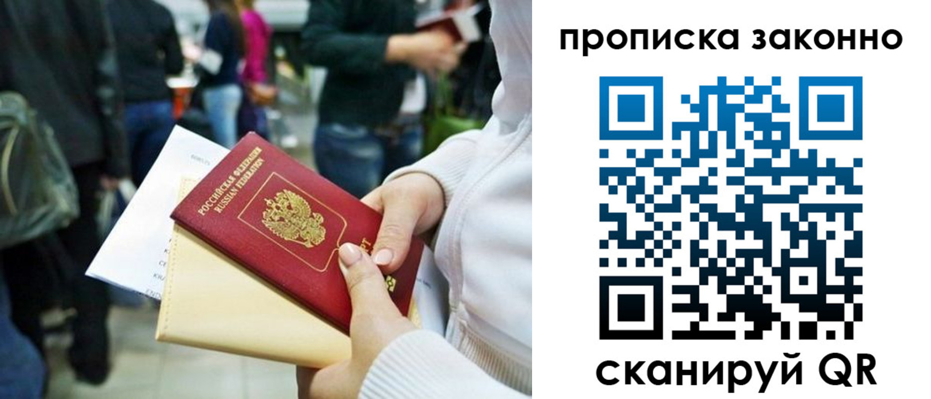 временная регистрация гарантия в Гороховце