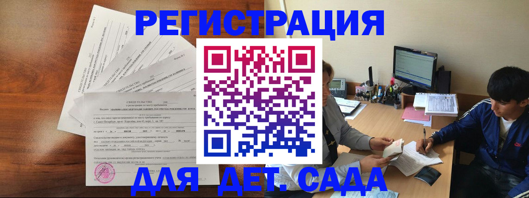 временная регистрация в Гороховце