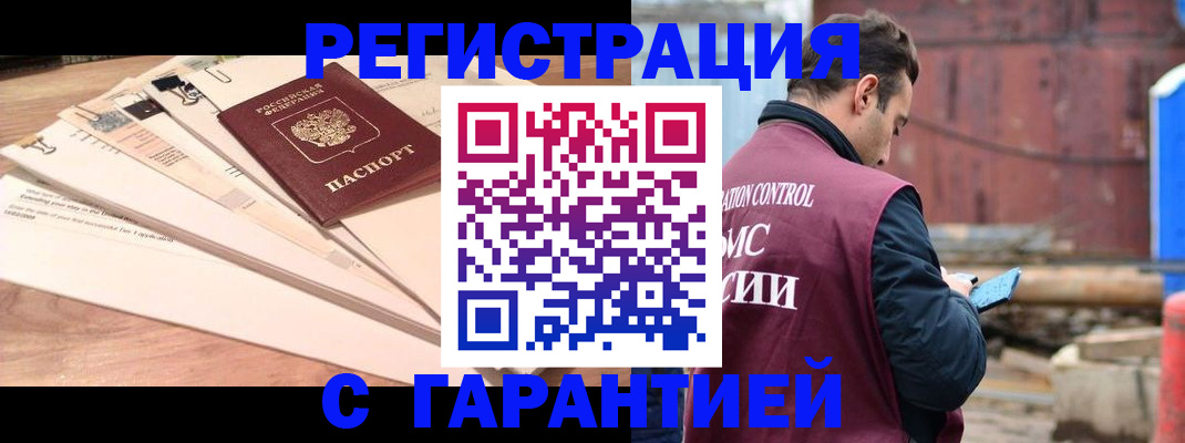 временная регистрация госуслуги в Гороховце