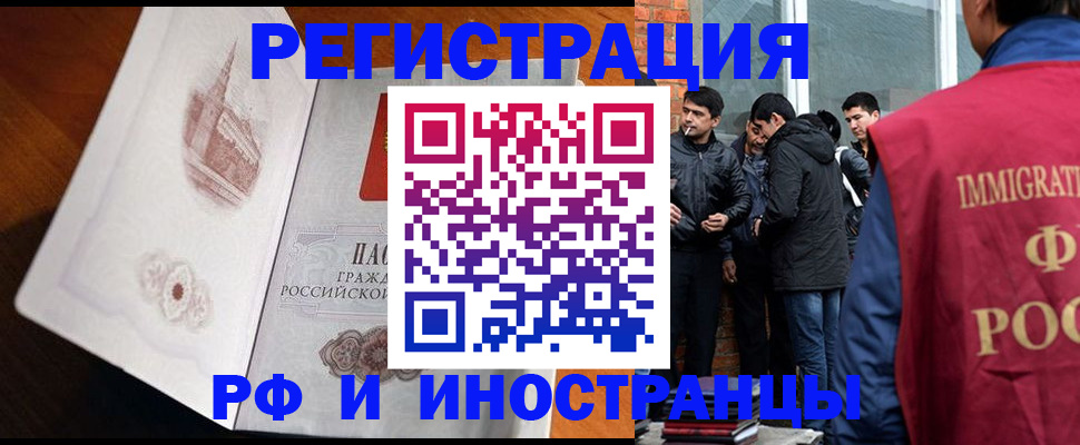 прописка ребенка в Гороховце