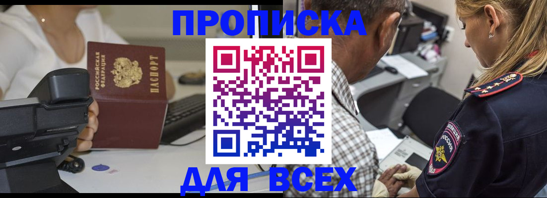 найти адрес прописки в Гороховце