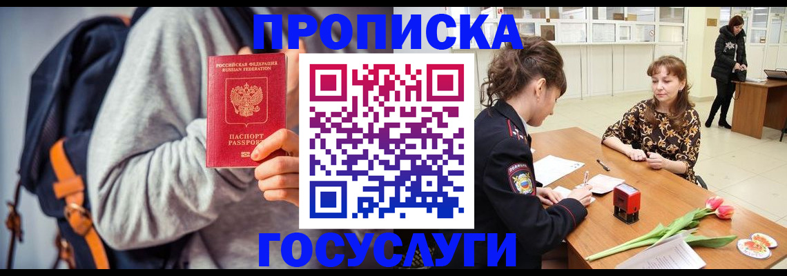 миграционный учет в Гороховце