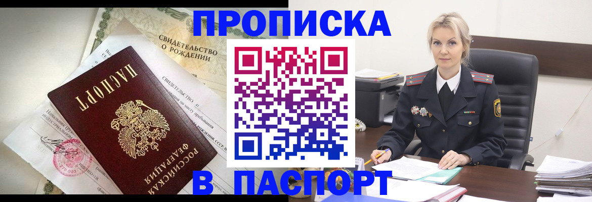 временная регистрация недорого в Гороховце